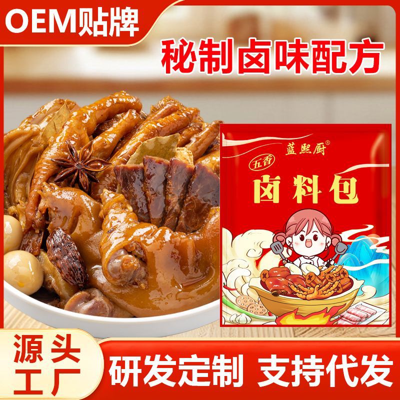 Набор маринада с пятью специями для тушеных овощей и мяса, домашний рагу для свиных ножек, говядины, утиного шеи, утиного мяса, коммерческая приправа, ароматный набор тушеного мяса