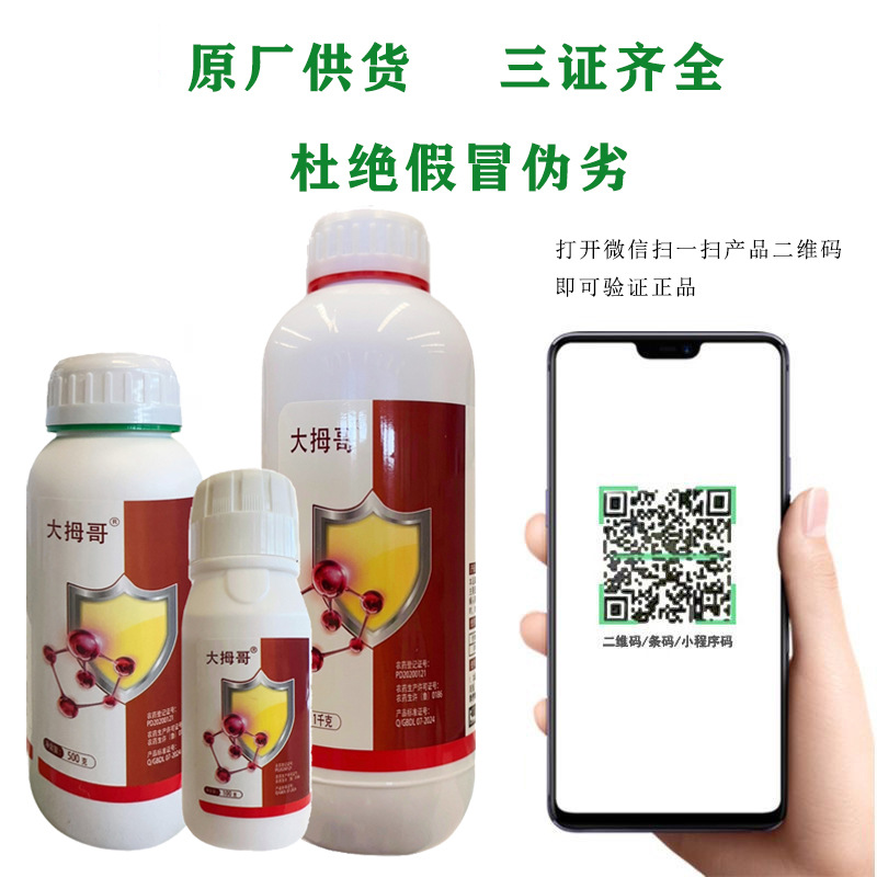 Big Thumb 30% Ethymethrin Suspension Agent Citrus Tree Red Spider Pesticide Acaricide