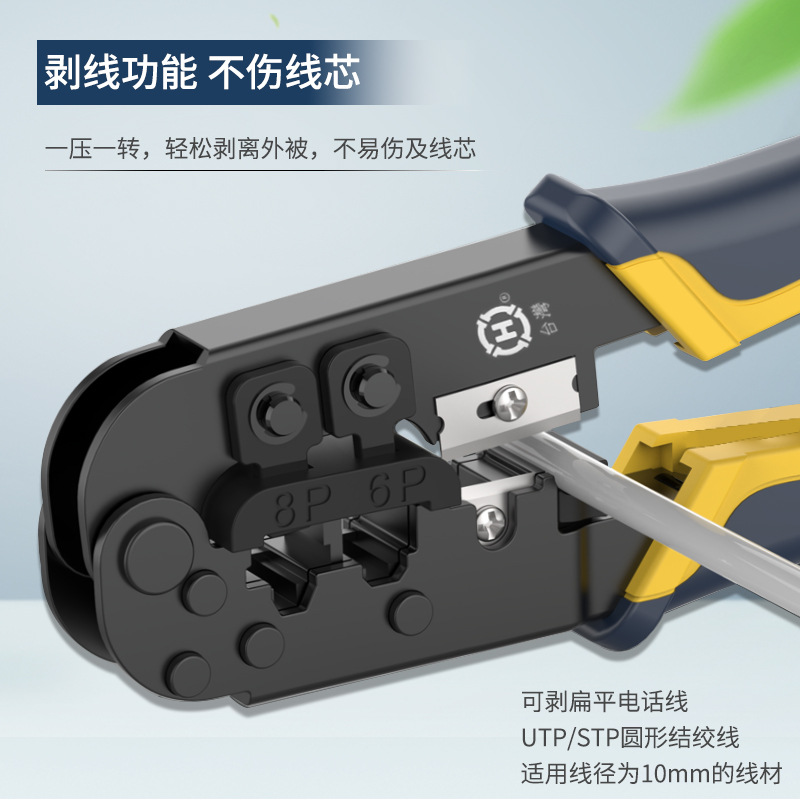 Sanbao HT-568 RJ45 + RJ11 telephone network dual-purpose Crystal Head crimping pliers wire clamp wire stripping tool