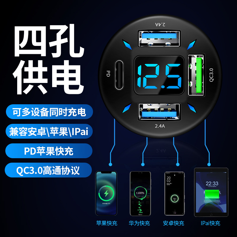 Новое PD QC3.0 2.4A кросс-бордерное четырехпортовое зарядное устройство 4USB