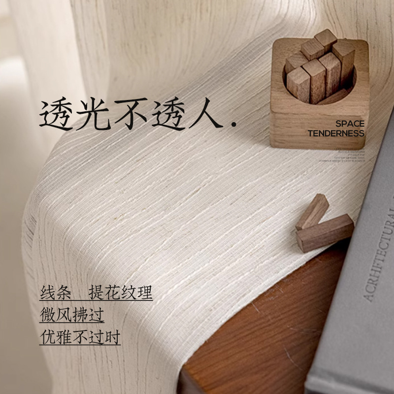 Fufeng Yarn Curtain Transparent and Impervious Retro Curtain Tulle Balcony Living Room Advanced Sense Jacquard Linen Yarn Curtain