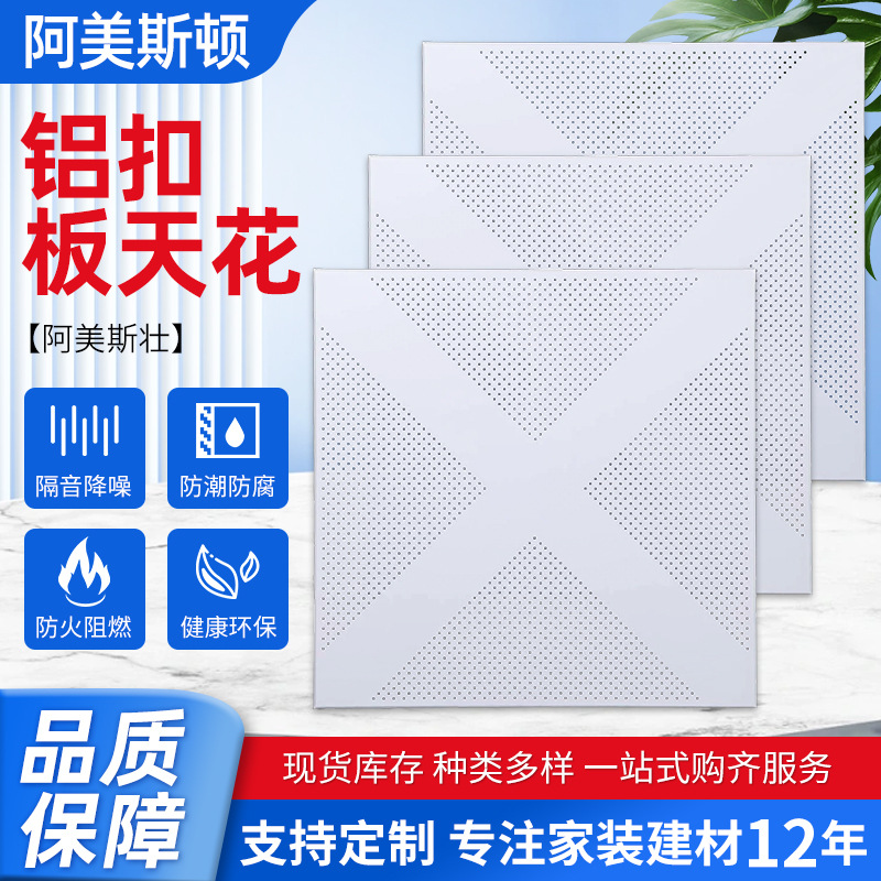 Aluminum gusset plate for kitchen and toilet engineering baking varnish gusset plate ceiling ceiling for living room full set of self-loading aluminum gusset plate