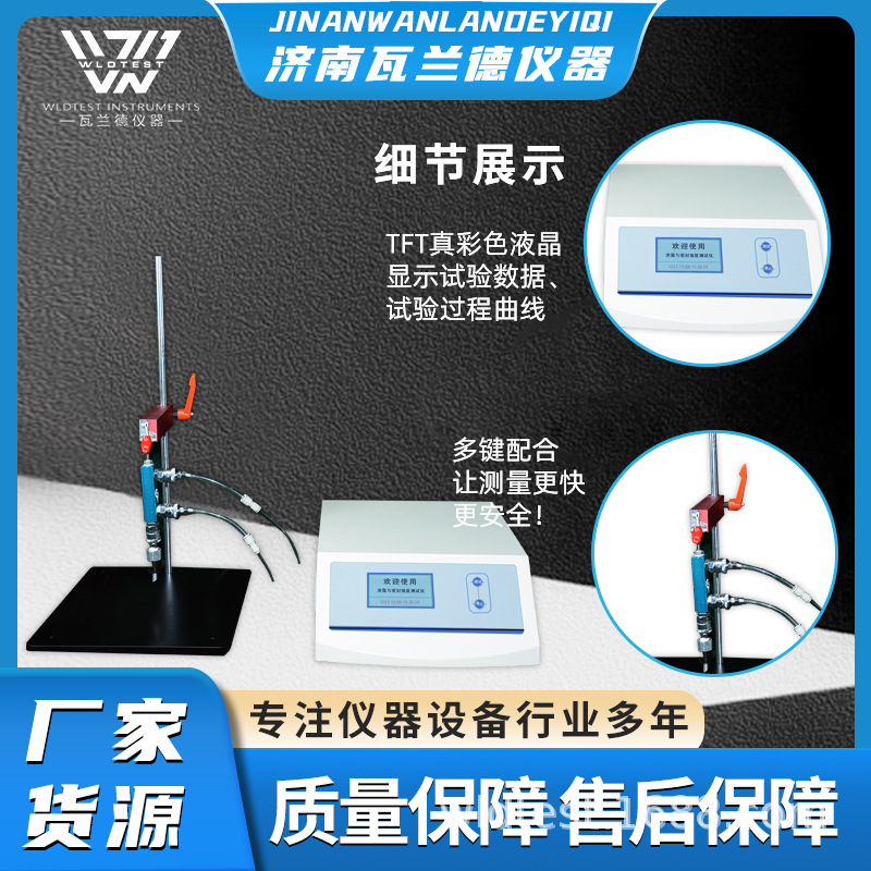 Positive Pressure Sealing Detector Lssd-01 Leakage and Sealing Strength Tester Blister Packaging Leak Detector