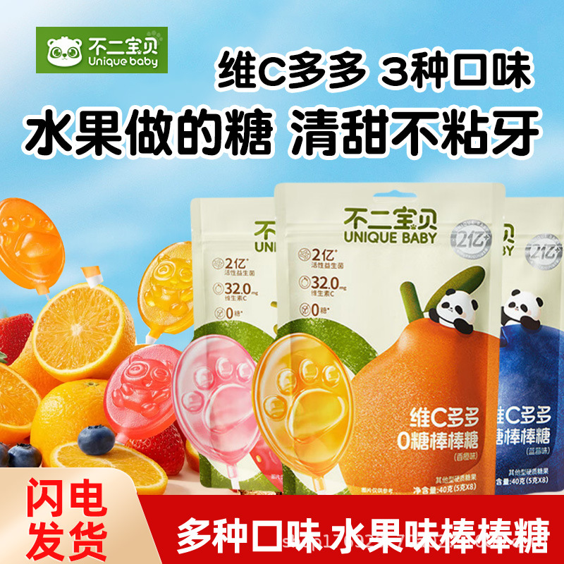 Леденец для детей витамин C Duoduo 0 сахара вкус черники апельсина клубники фруктовый леденец