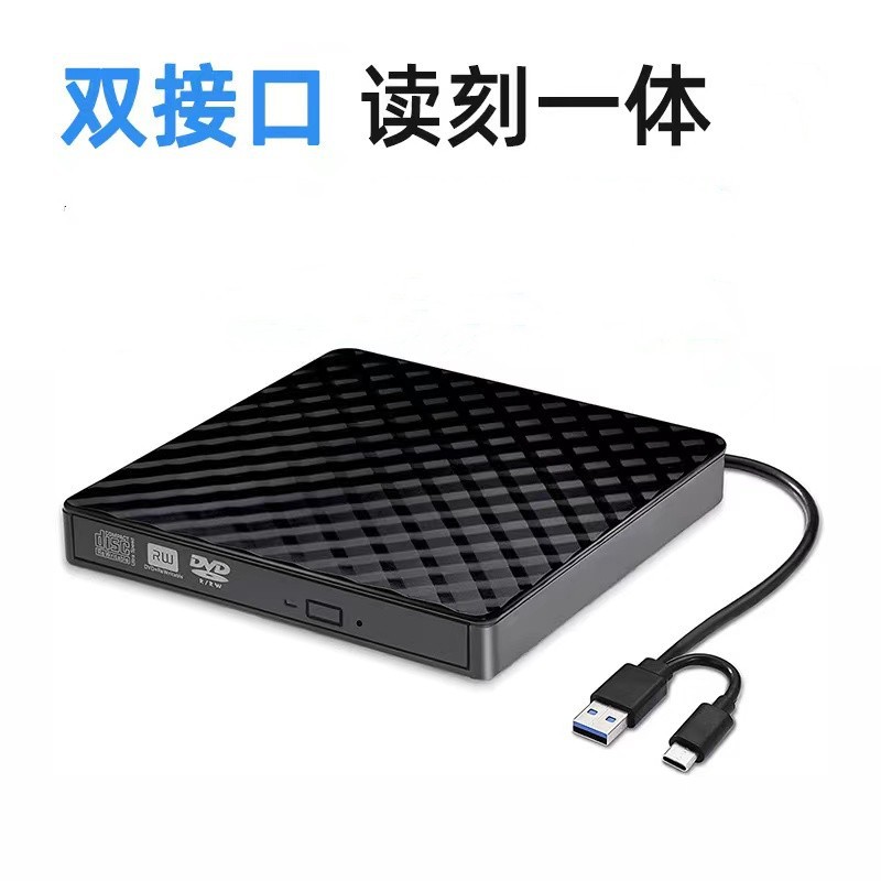Manufacturer Diamond-Shaped Hard Disk Pattern Usb/Typec Port Notebook Universal External Dvd Burner Optical Drive