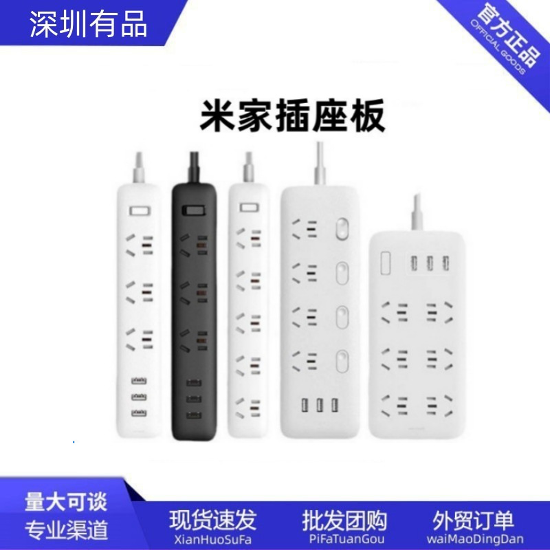 Розетка Mijia с USB, международная многофункциональная с быстрой зарядкой 20W