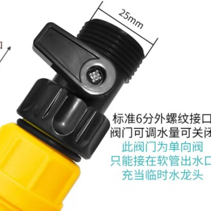 Клапан управления мойкой автомобиля и поливом 6-точечный быстроразъемный переключатель Шаровой клапан Быстрое соединение для водопровода с одним переключателем