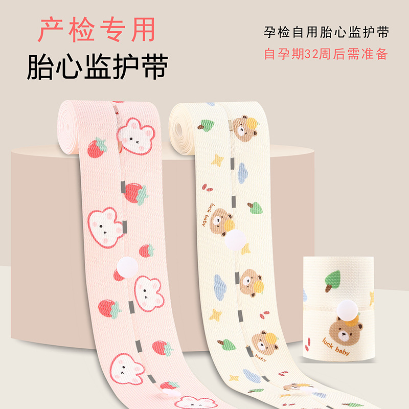 Ремень мониторинга сердцебиения плода, ремень для мониторинга беременных, эластичный, регулируемый, 2 больничных универсальных ремня для мониторинга плода