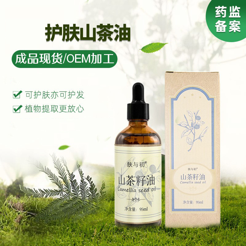 Масло семян камелии Jiangxi, увлажняющее, 95 мл, масло для мам, прикосновение масла