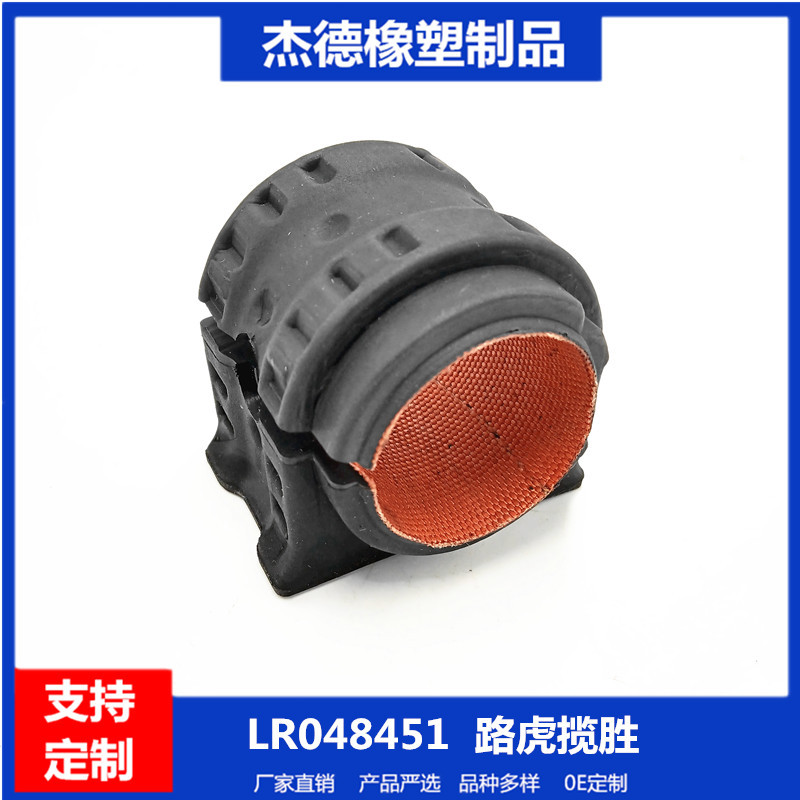 Lr048451 Подходит для Land Rover Range Rover 2013 Спортивная версия Range Rover 2014 Балансный вал Управляющая тяга