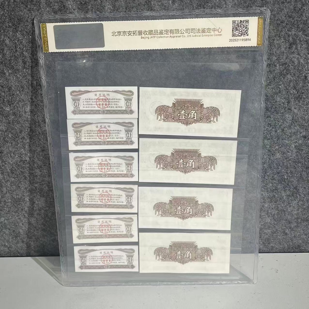 1975 One-Cent Rmb Coin Banknote Rating Judicial Appraisal Wholesale Dropshipping