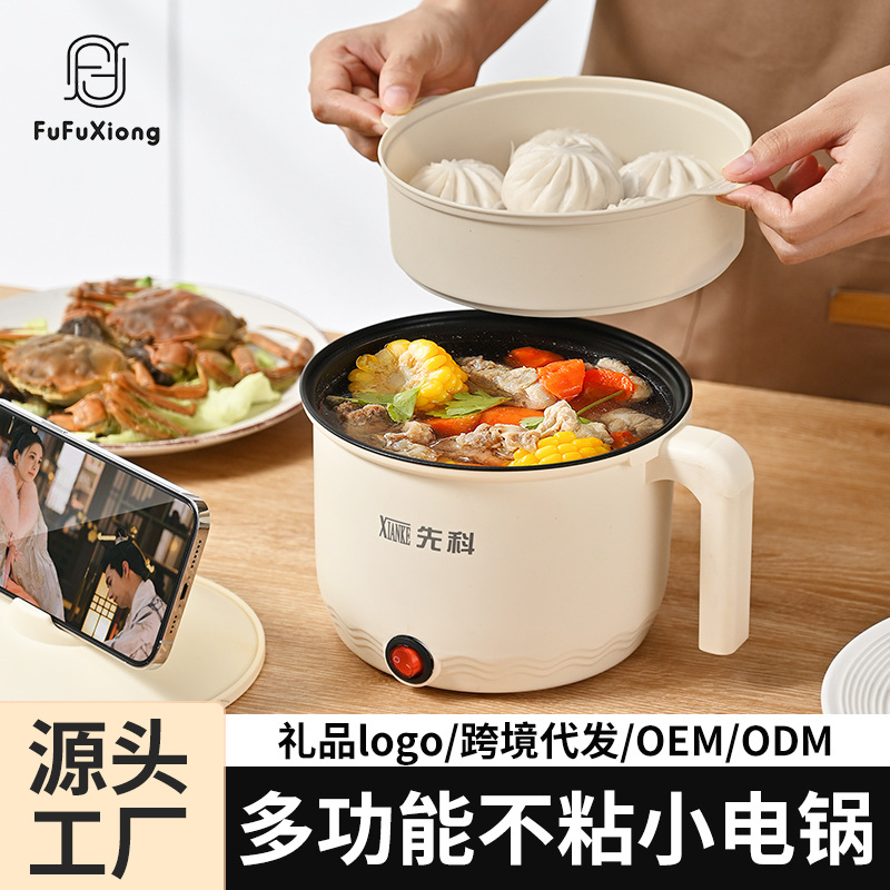 Прямые поставки многофункциональной электрической кастрюли для студенческих общежитий, электрическая кастрюля для дома для пара и готовки, подарок для супермаркета