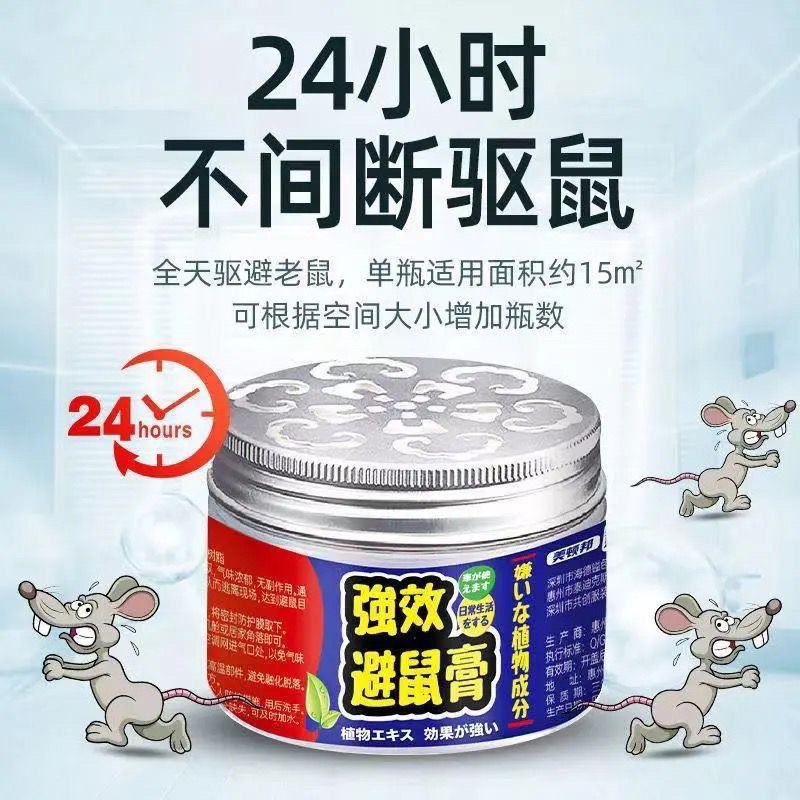 Powerful Rat Repellent Paste Rat Buster Indoor Household Plant Rodent Control Gel Repeller Rat Repellent Magic Box Home Protection