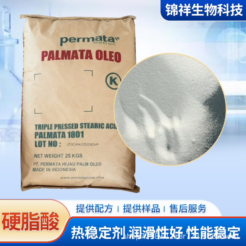 Stearic Acid Spot Supply Plastic Additive Octadecanoic Acid Rubber Plastic Pvc Stearic Acid Release Agent