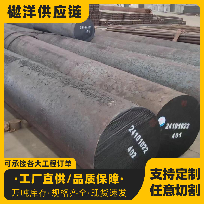 20Crmo Round Steel in Stock, Cutting Alloy Bars with Complete Specifications, 20Crnimoh Quenching and Tempering Steel