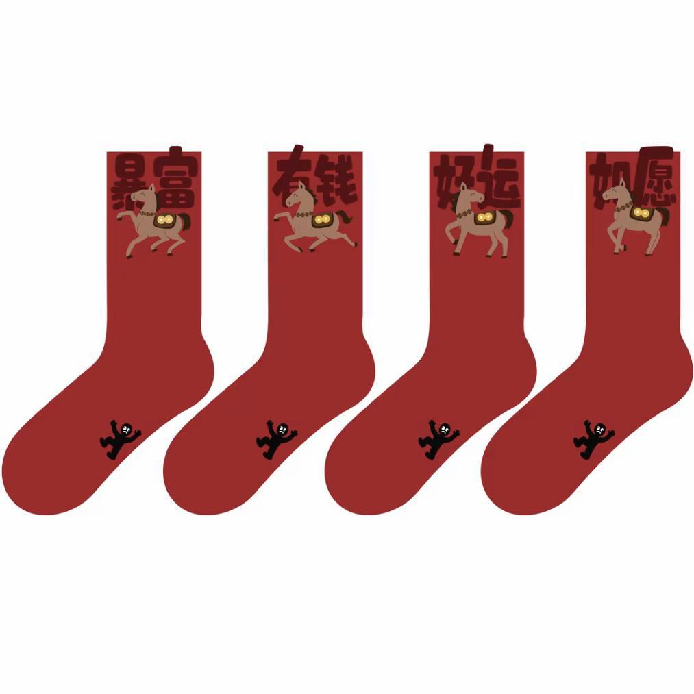 Warm Winter New Year's Red Socks Chinese Style Jacquard Mid-Calf Socks Year of the Horse Same Style for Men and Women That Do Not Fade Fashionable Winter New Style