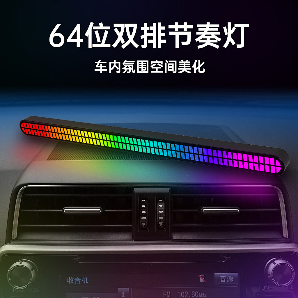 Кросс-бордерный оптовый RGB лампа для захвата звука, голосовое управление музыкальной ритмической лампой, LED настольная лампа для автомобиля