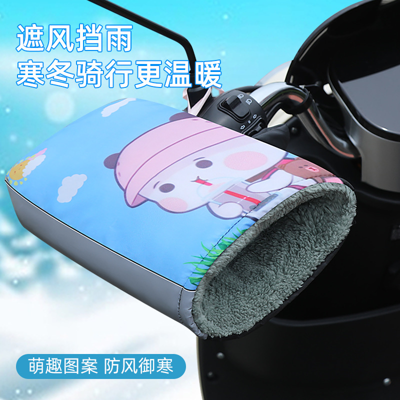 Winter fleece-lined electric car gloves thickened thermal battery motorcycle riding handle cover extra large windshield handle cover