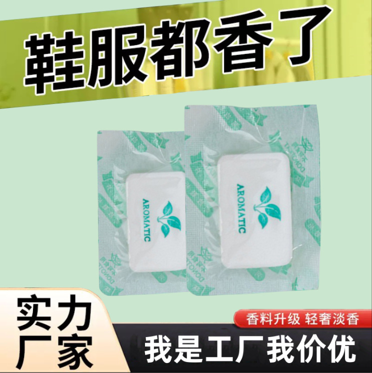 Guo Xiang Factory Sachet Gift Manufacturer Wholesale Wardrobe Sachet Wholesale Gift Fragrance Tablet Dry Sachet Aromatherapy Bag