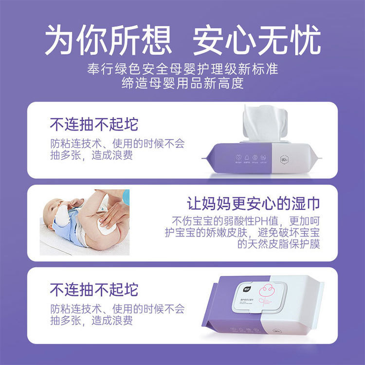 Plant wet towel baby 80 smoke * 5 packaging hand wet towel baby with cover disposable cleaning wet towel paper