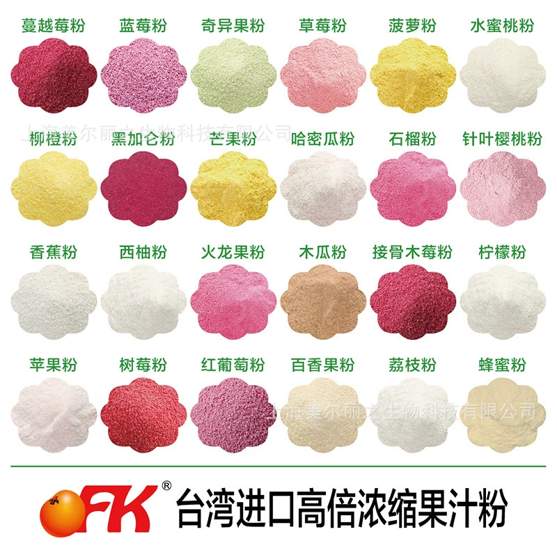 Ofk Brand Fruit Powder Fruit Powder Strawberry Blueberry Lemon Spray Drying Infant Food Supplement 500g Spot Wholesale