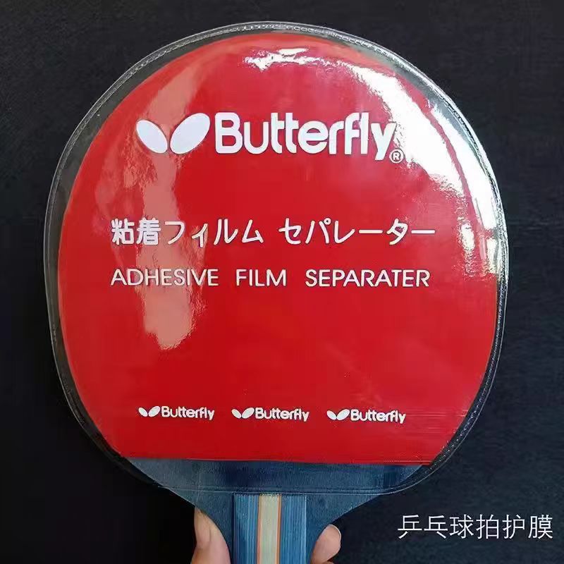 Table Tennis Rubber Protective Film Table Tennis Paddle Protective Film Adhesive Rubber Reverse Adhesive Film Rubber Film Transparent Film