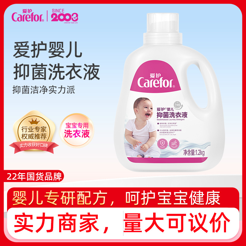 Уход за детьми, антимикробный стиральный порошок, средство для стирки детского белья, удаление пятен для взрослых, индивидуальный OEM и ODM