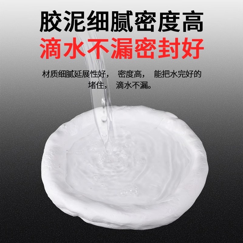 Air Conditioning Hole Sealing Glue Household Sewer Pipe Sealing Glue Wall Hole Dormitory Air Conditioning Hole Sealing Rubber Glue