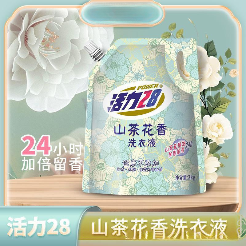 Ароматный стиральный порошок Камелия* Долговременный аромат, дезинфекция и защита цвета Стиральный порошок Континентальный Китай