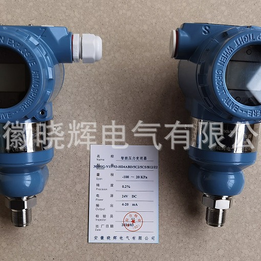 Monocrystalline silicon smart pressure transmitter 3088SG-V15753-HD4ABD/5C2/5C5/B12/Z