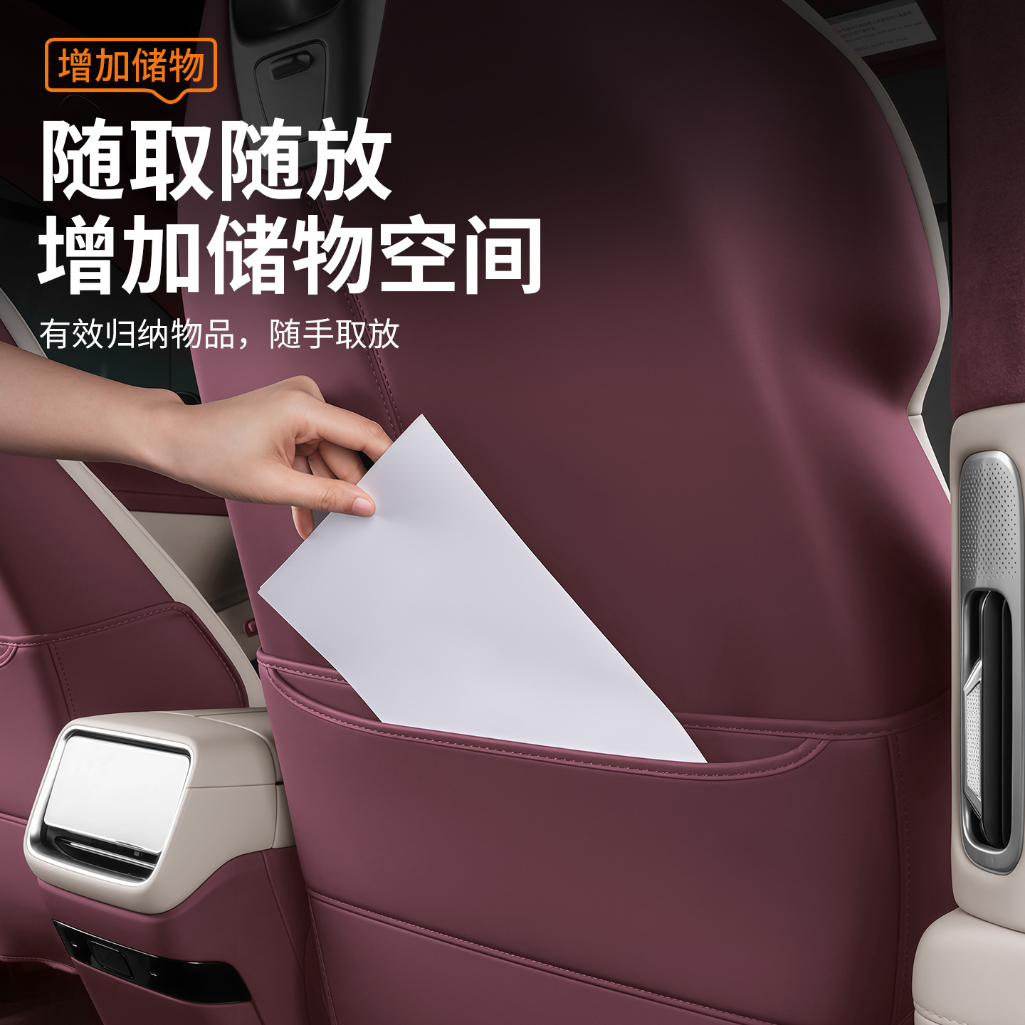 Suitable for Xiaomi Yu7 Anti-Kick Pad Rear Seat Back Protective Pad Anti-Dirty Pad Car Interior Supplies Accessories