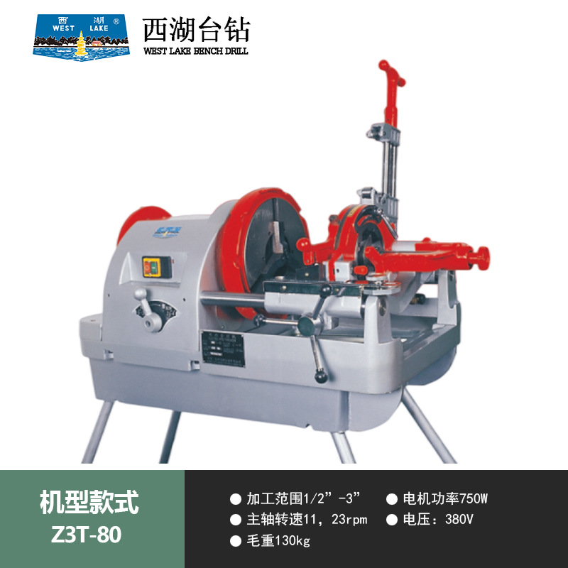 2inch Electric Threading and Pipe Cutting Machine Electric Pipe Threading Machine Pipe Threading Machine Tengyu Supply