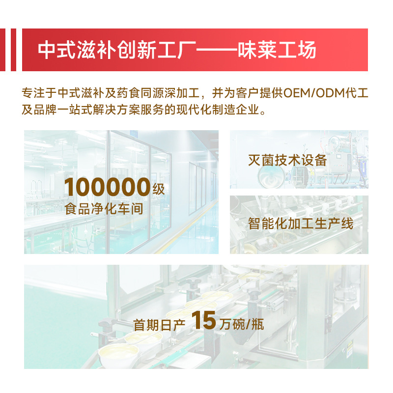 Processing and Customization of Nourishing Medicinal Soup, Self-Heating Stew, Oem Chicken Soup, Instant Soup, Fish Maw Self-Heating Health Soup