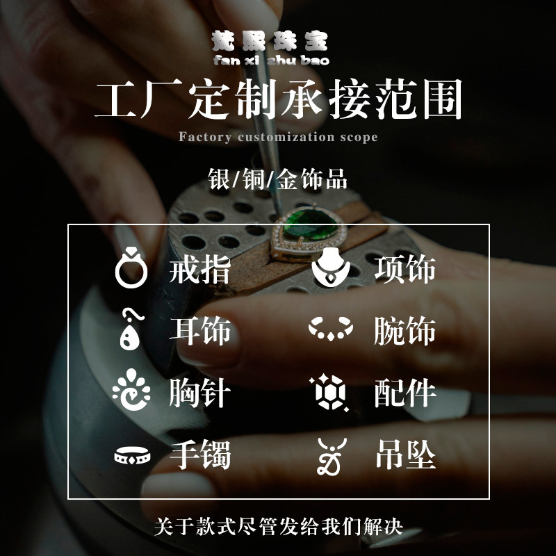 Customized Jewelry S925 Sterling Silver Production and Processing Necklaces, Earrings, Rings, E-Commerce, Customized Drawings and Samples, Custom-Made Molds