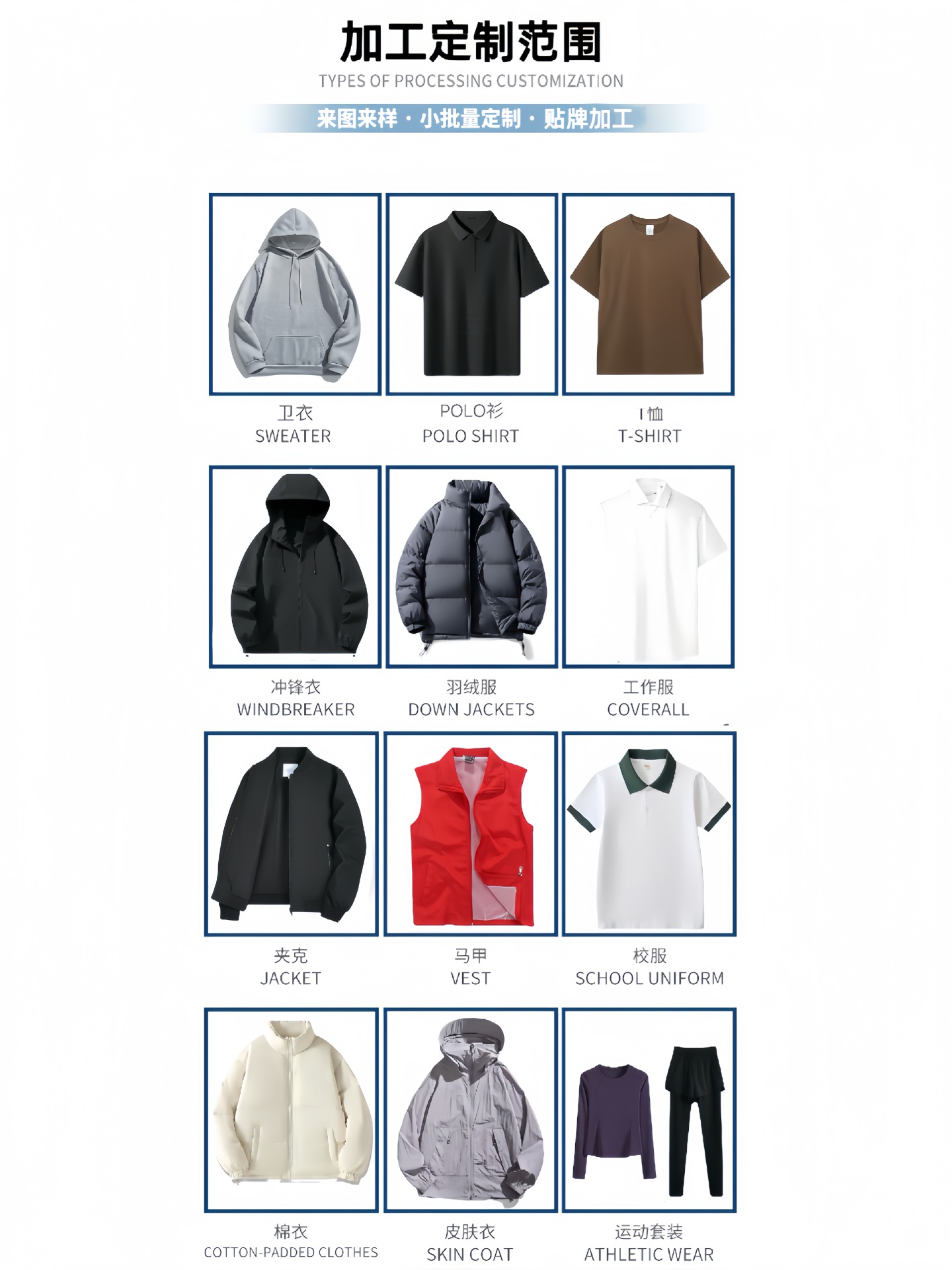 Clothing Processing Factory, Small Batch Clothing Customization, Sample Clothing Pattern Making, Source Factory, Oem Customization, Labor and Material Included