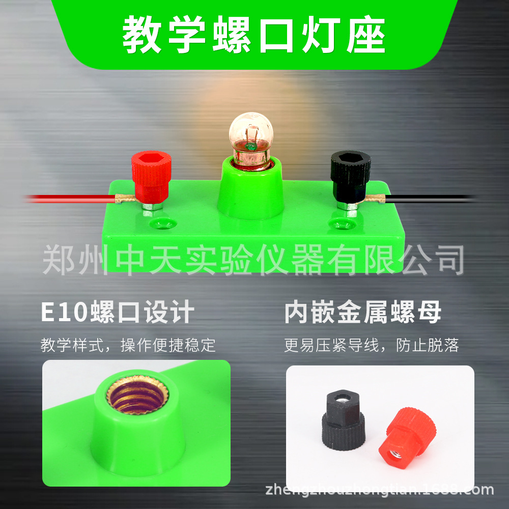 Small Lamp Holder Physics Experiment Electrical Experiment Lamp Holder Small Bulb Lamp Holder Teaching Instrument Experiment Lamp Holder 23010