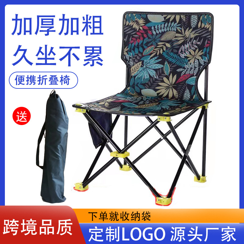 Складной стул с подлокотниками из оксфордской ткани