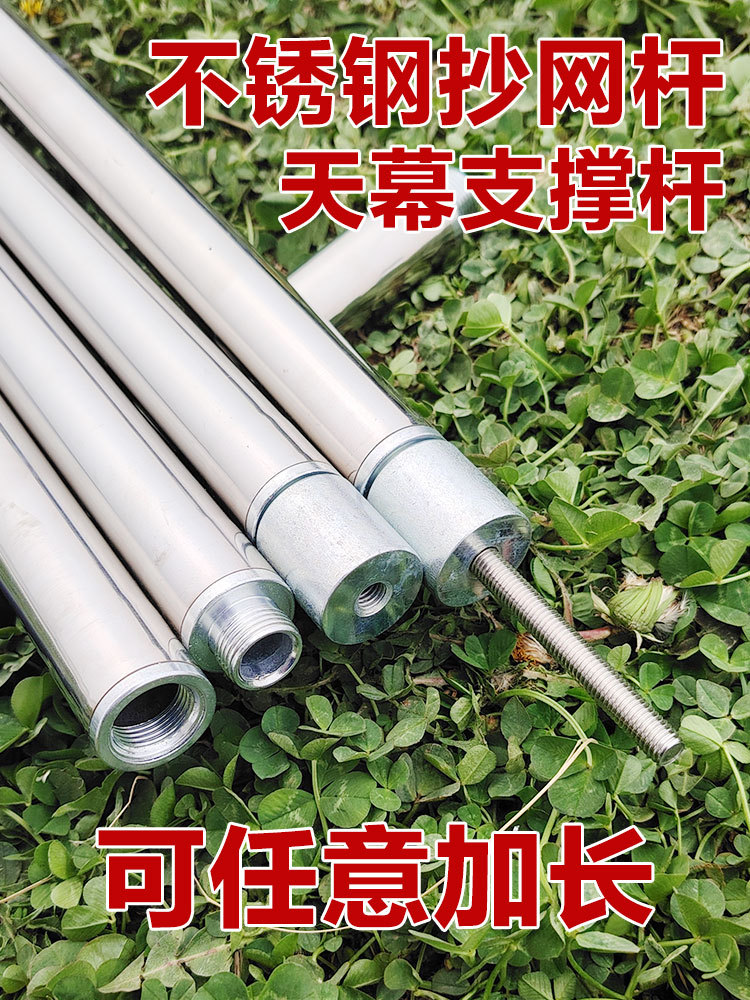 Stainless Steel Mesh Rod Super Hard Mesh Rod Thickened Fishing Mesh Rod Fruit Picking Rod Harpoon Rod Splice Long Rod