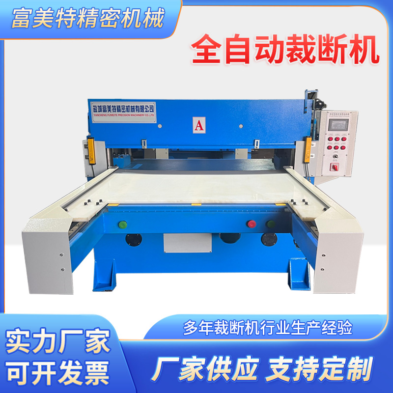 Полностью автоматическая подача и резательная машина, односторонняя подача и резательная машина, машина для вырубки, машина для резки багажа, блистерная машина