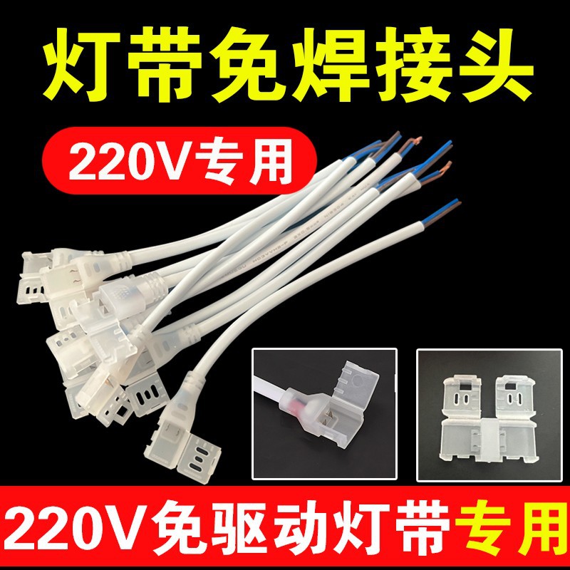 Светодиодная лента с клеевым наполнителем COB специальный водонепроницаемый силиконовый соединитель без сварки