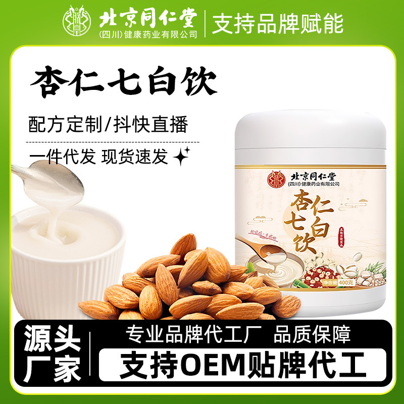 One-Piece Dropshipping Beijing Tongrentang Almond Seven White Drink Nutritious Breakfast Instant Meal Replacement Powder Almond Powder Wholesale in Stock