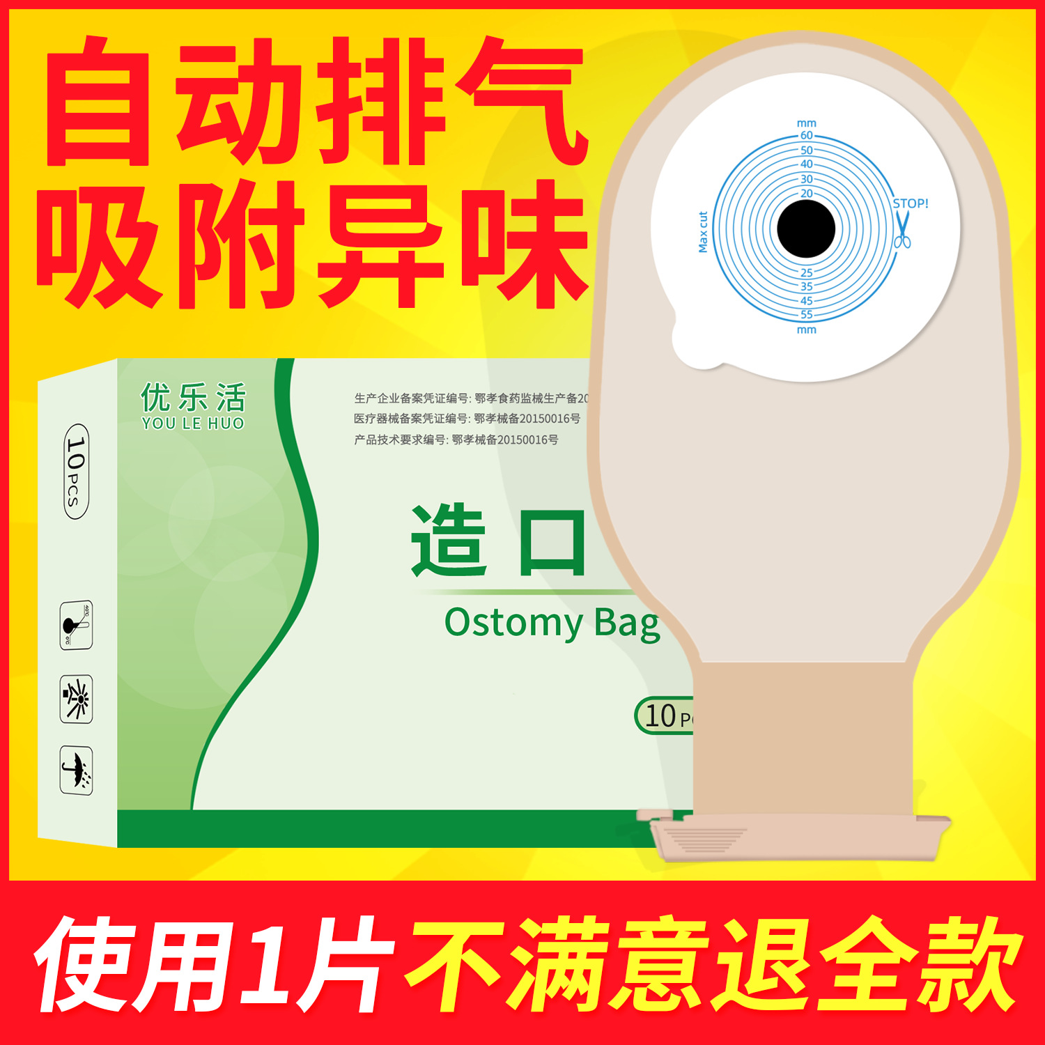 Мешок для стомы одноразовый анальный мешок мешок для фистулы медицинские средства ухода за ректальным дивертом мешок для кала