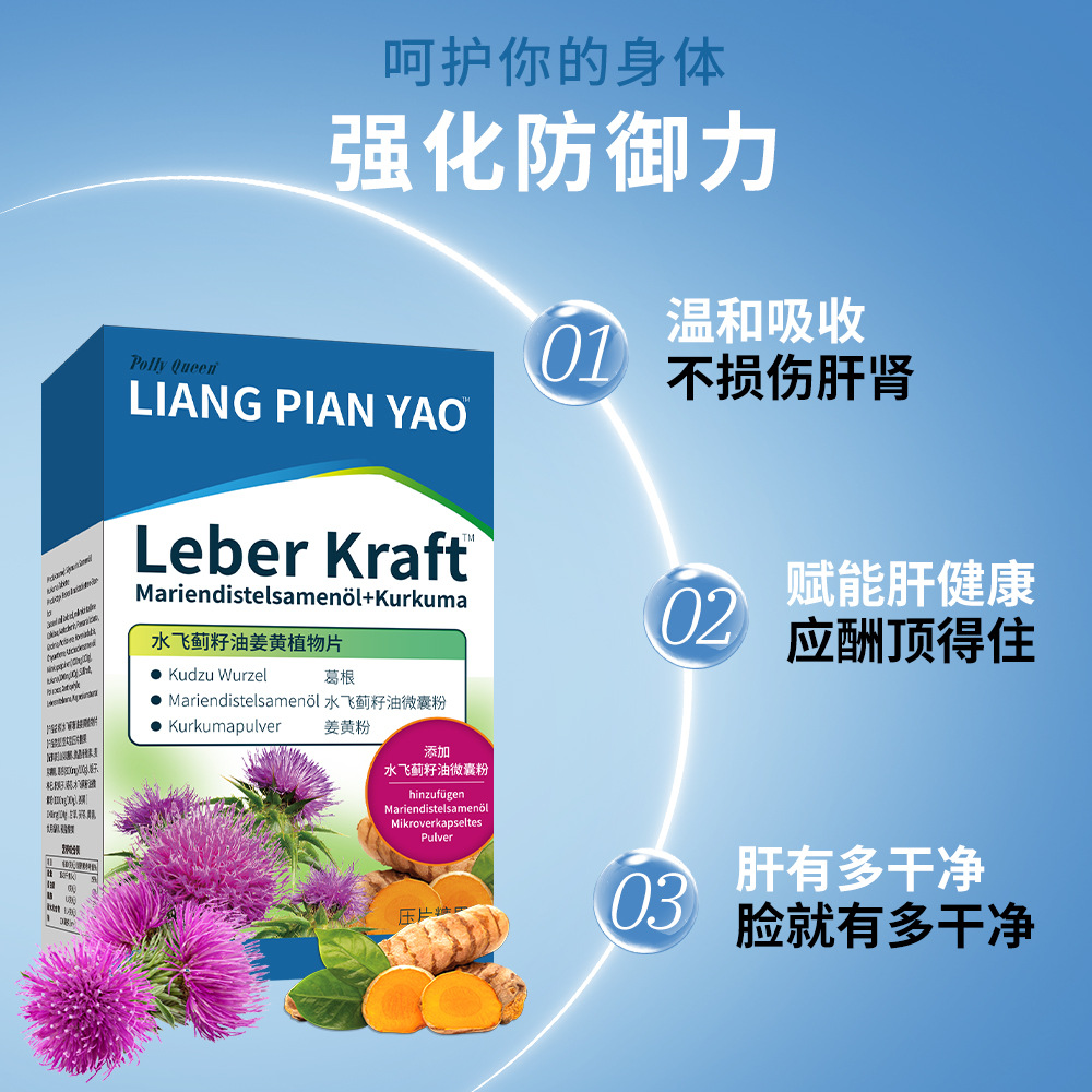Лянпиньяо Масло Семян Чертополоха Турмерик Таблетки Защита Печени Для Работы Ночью