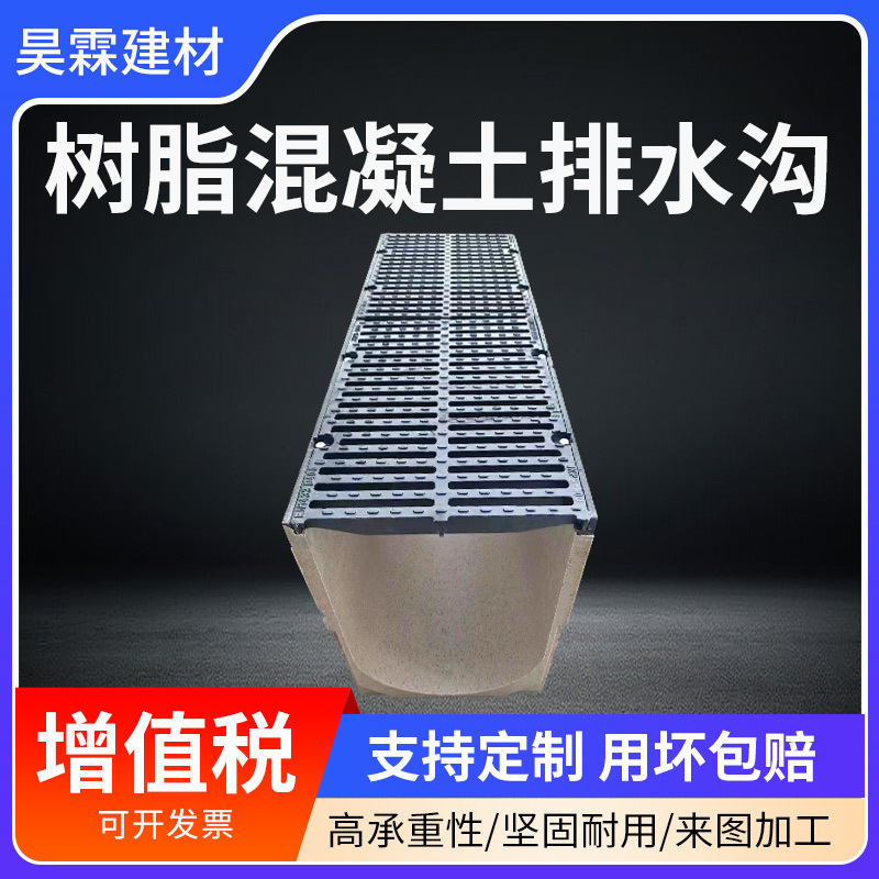 Drainage ditch linear drainage ditch gap drainage ditch resin drainage ditch kitchen U-shaped groove finished product drainage ditch