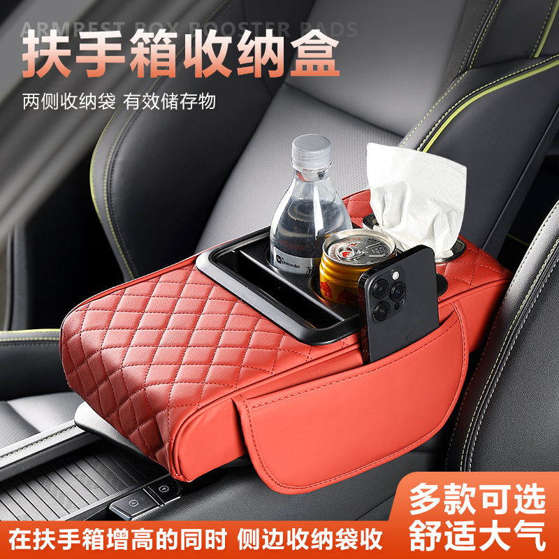 Car Tissue Box Car Heightening Armrest Box Pad Car Storage Box Pad Armrest Box Heightening Car Gap Storage