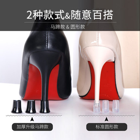 High-heeled Shoes Non-slip Silent Heel Cover Silencer Artifact Heel Pad Accessories Heel Replacement Spare Heel Stiletto Heel Wear-resistant