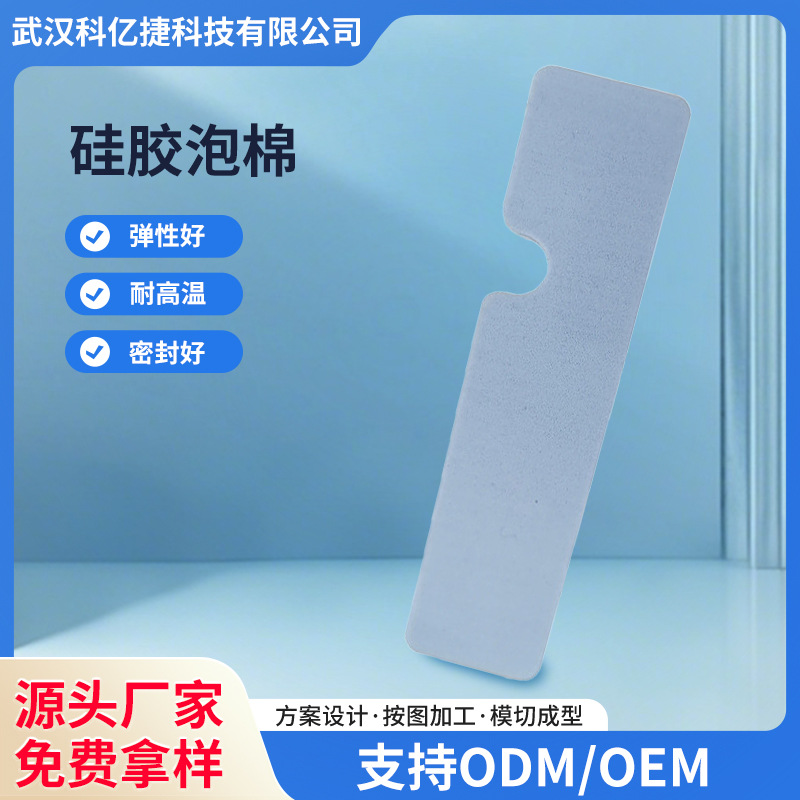 Силиконовый пенопластовый уплотнитель для батарейной коробки, высокотемпературный, самоклеящийся, HT800 BF2000