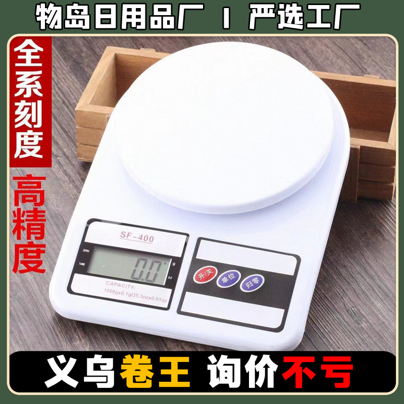 Electronic Scale Sf400 Household Kitchen Food Medicinal Materials Baking Measurement Scale Jewelry Weighing Gram Scale Gift Digital Scale