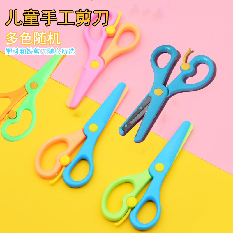 Детские пластиковые ножницы, канцелярские ножницы для начальной школы, весенние безопасные ножницы, художественные ножницы для резки бумаги в детском саду, оптовая продажа