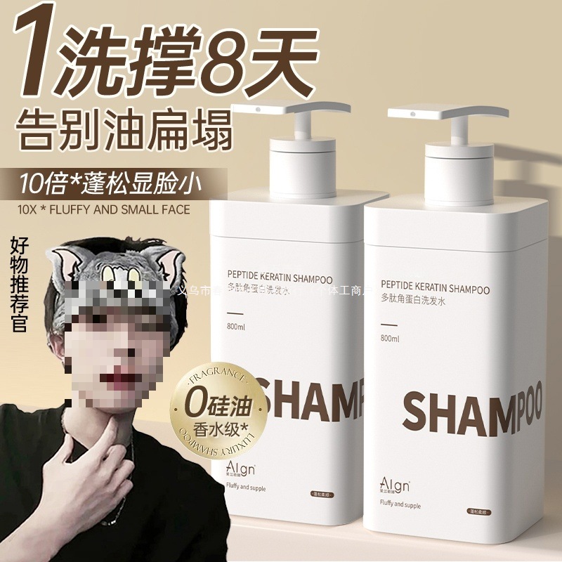 [Рекомендуется K General & Central Mom] Полипептидный шампунь, кератин, контроль масла, пушистый, против перхоти, долговечный аромат, крем-шампунь